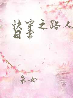 快穿之路人甲的日常