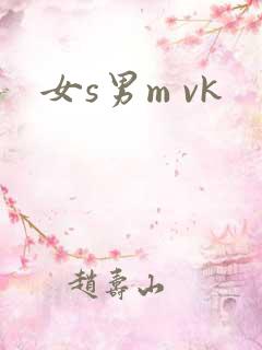 女s男m vk
