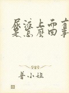 尿液上面有泡沫是怎么回事