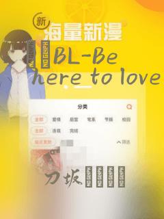 ダメBL-Be here to love me