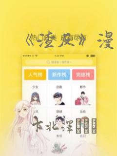 《渣反》漫画：结局+番外