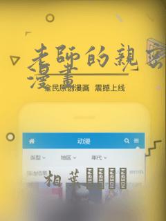 老师的亲密指导漫画：结局+番外
