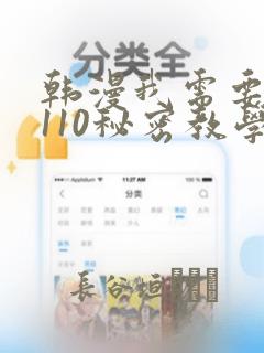 韩漫我需要灭火110秘密教学小班：结局+番外