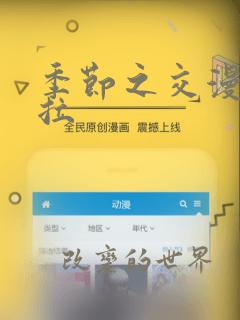 japanese granny tube免费阅读