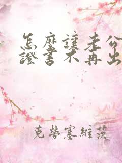 怎么让老公写保证书不再出轨