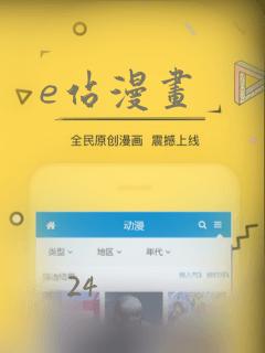 e站漫画：结局+番外