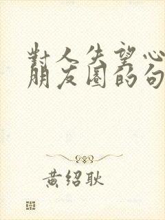 对人失望心寒发朋友圈的句子