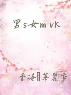 男s女m vk