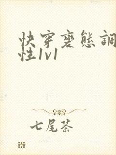 快穿变态调教双性1v1