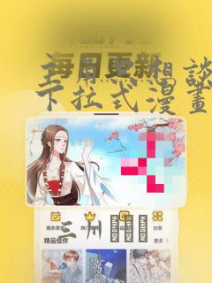 if you wanna be my loverlink