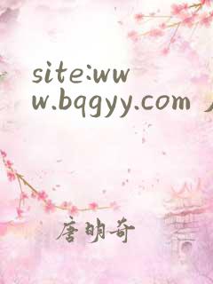 site:www.bqgyy.com 反派:我的母亲是大帝
