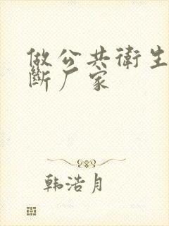 做公共卫生间隔断厂家