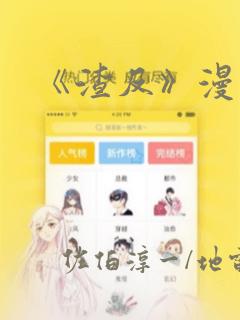 《渣反》漫画：结局+番外