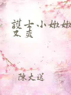 护士小嫩嫩又紧又爽