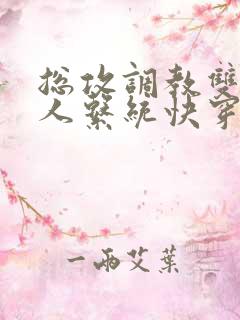 总攻调教双性美人系统快穿