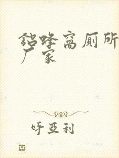 铝蜂窝厕所隔断厂家