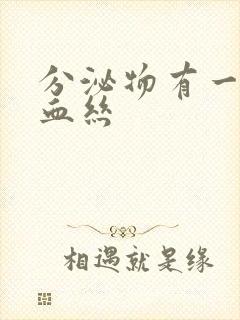 分泌物有一点带血丝