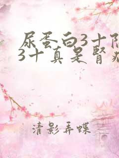 尿蛋白3十隐血3十真是肾病吗