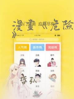 1v1仙侠病娇黑化