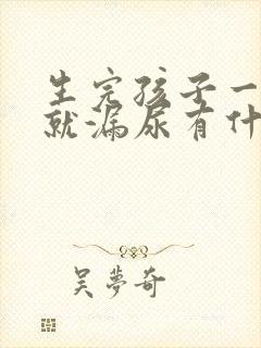 生完孩子一咳嗽就漏尿有什么办法治疗