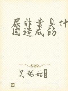 尿非常臭什么原因造成的