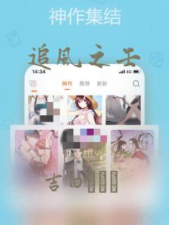 追风之壬：结局+番外