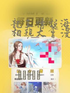 python app开发免费阅读