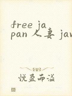 free japan 人妻 jav hd