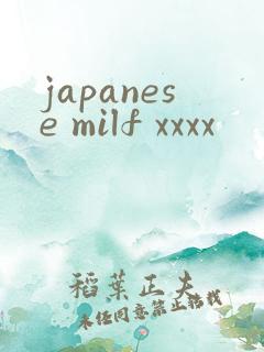 japanese milf xxxx
