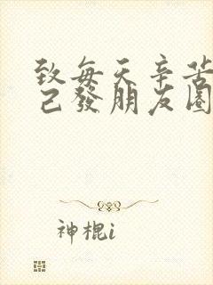 致每天辛苦的自己发朋友圈的句子