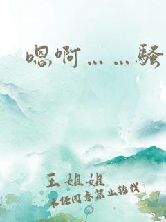 嗯啊……骚奶子