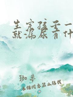 生完孩子一咳嗽就漏尿有什么办法治疗