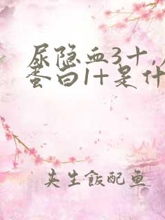 尿隐血3十,尿蛋白1+是什么原因