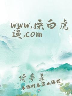 www,操白虎逼,com