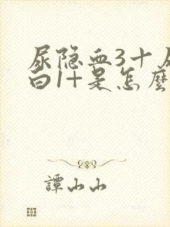 尿隐血3十尿蛋白1+是怎么回事?