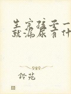 生完孩子一咳嗽就漏尿有什么办法治疗