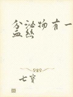 分泌物有一点带血丝