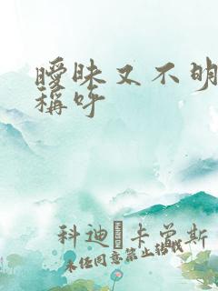 暧昧又不明显的称呼