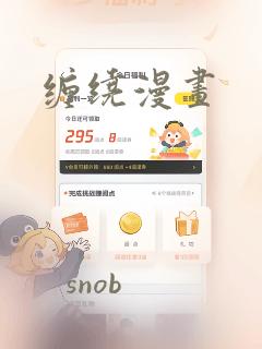 缠绕漫画：结局+番外