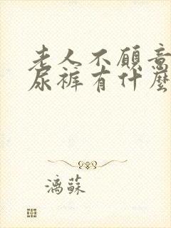 老人不愿意穿纸尿裤有什么办法