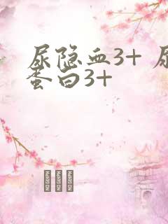 尿隐血3+ 尿蛋白3+