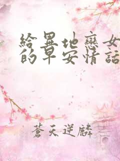 给异地恋女朋友的早安情话短句