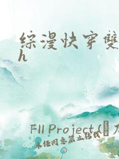 综漫快穿双性总h