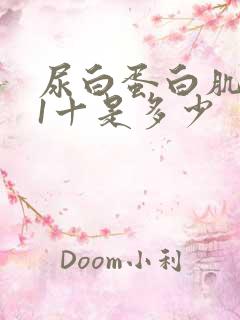 尿白蛋白肌酐比1十是多少