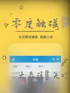 零度触碰：结局+番外