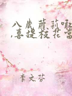 八岁萝莉喊爸爸,喜提校花当老婆短剧