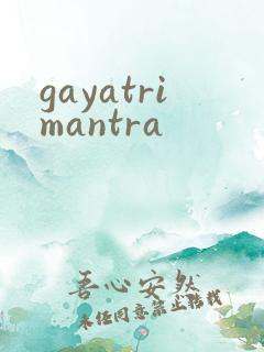 gayatrimantra