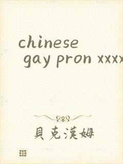 chinese gay pron xxxx