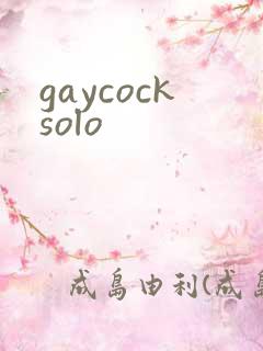 gaycocksolo