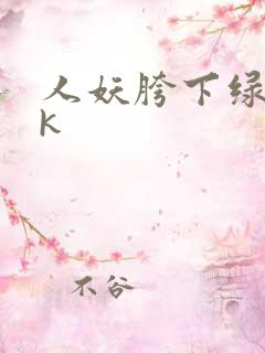 人妖胯下绿奴vk